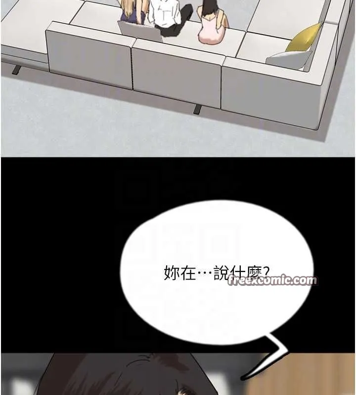 养父的女儿们 - 第78話-陷入敵人的圈套 - page 144