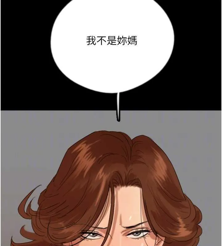 养父的女儿们 - 第78話-陷入敵人的圈套 - page 146