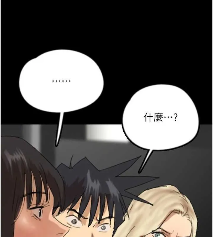 养父的女儿们 - 第78話-陷入敵人的圈套 - page 150