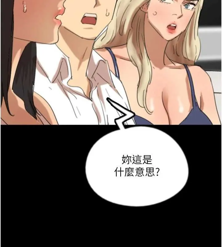 养父的女儿们 - 第78話-陷入敵人的圈套 - page 151