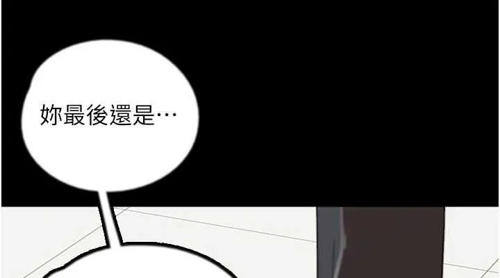 养父的女儿们 - 第78話-陷入敵人的圈套 - page 152