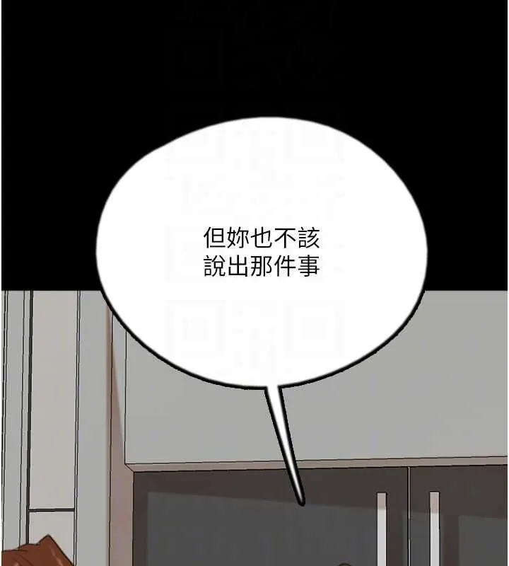 养父的女儿们 - 第78話-陷入敵人的圈套 - page 154