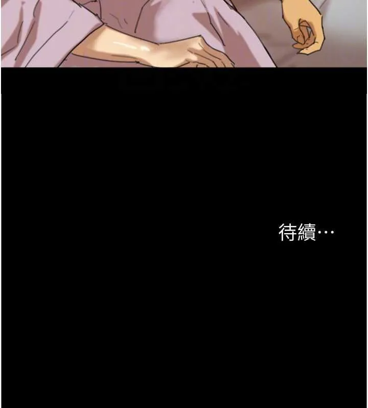 养父的女儿们 - 第78話-陷入敵人的圈套 - page 156