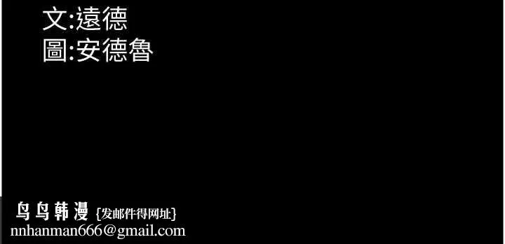 养父的女儿们 - 第78話-陷入敵人的圈套 - page 157
