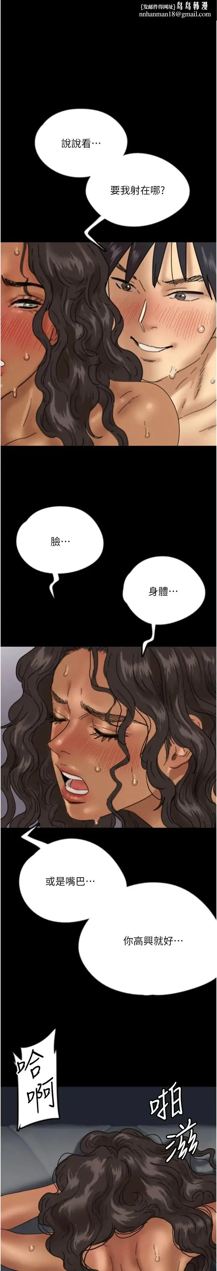 养父的女儿们 - 第47話-公然被愛撫的莫妮卡 - page 1