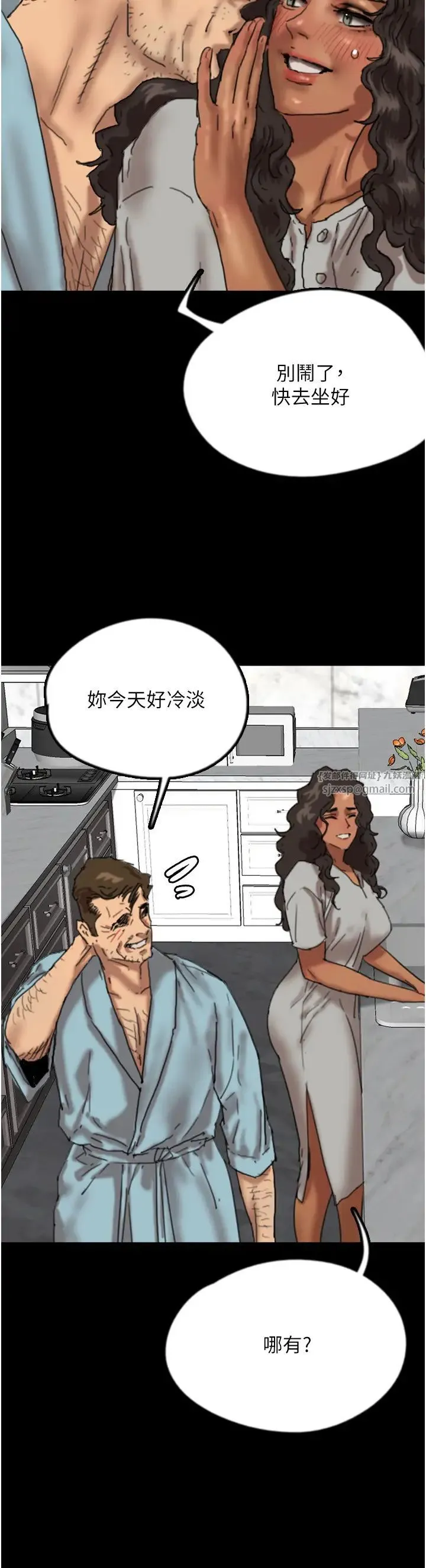 养父的女儿们 - 第47話-公然被愛撫的莫妮卡 - page 8