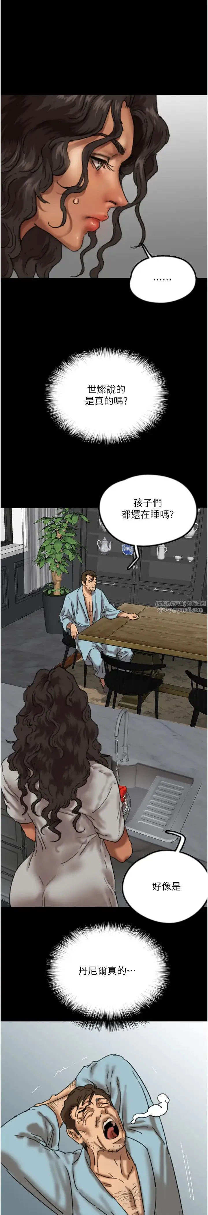 养父的女儿们 - 第47話-公然被愛撫的莫妮卡 - page 9