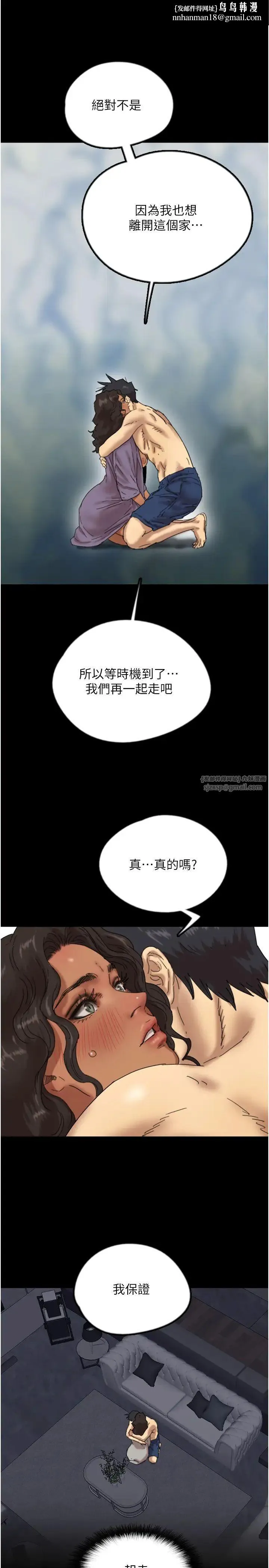 养父的女儿们 - 第47話-公然被愛撫的莫妮卡 - page 19