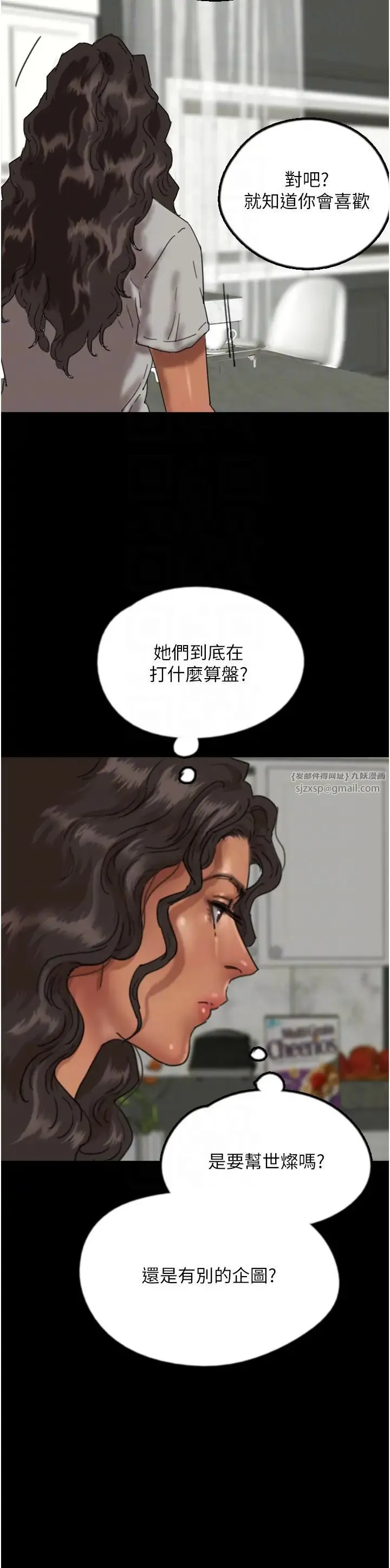 养父的女儿们 - 第47話-公然被愛撫的莫妮卡 - page 24