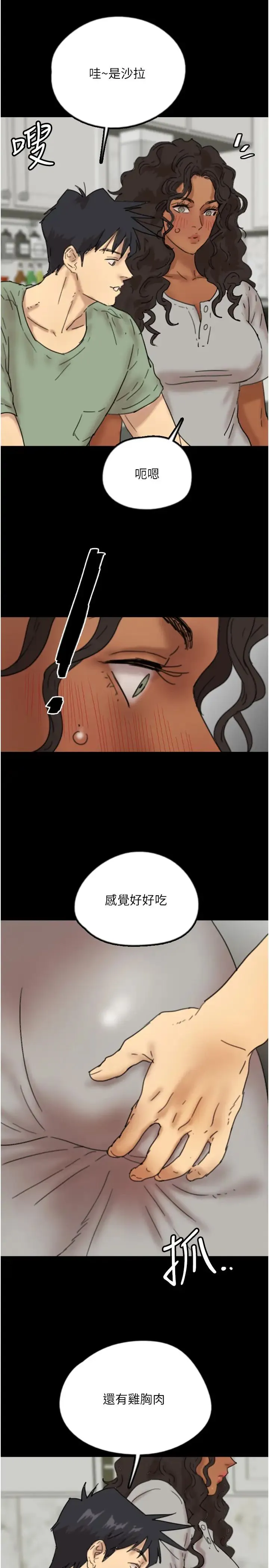 养父的女儿们 - 第47話-公然被愛撫的莫妮卡 - page 25