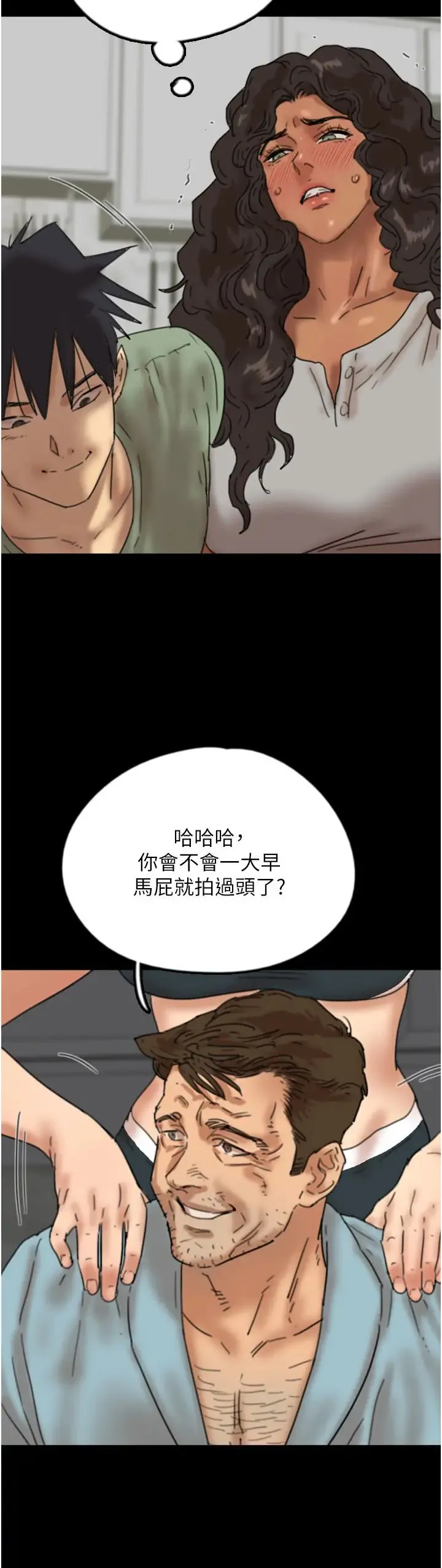 养父的女儿们 - 第47話-公然被愛撫的莫妮卡 - page 27