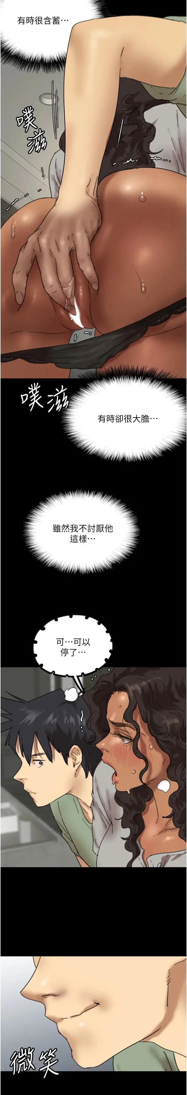 养父的女儿们 - 第47話-公然被愛撫的莫妮卡 - page 29