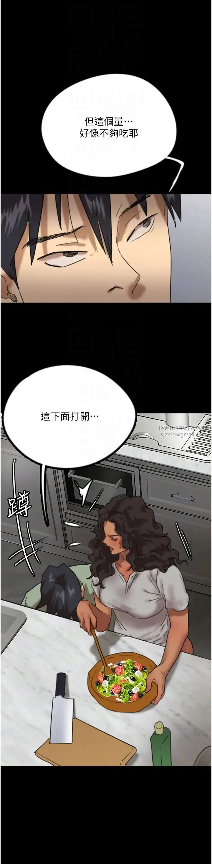 养父的女儿们 - 第47話-公然被愛撫的莫妮卡 - page 30