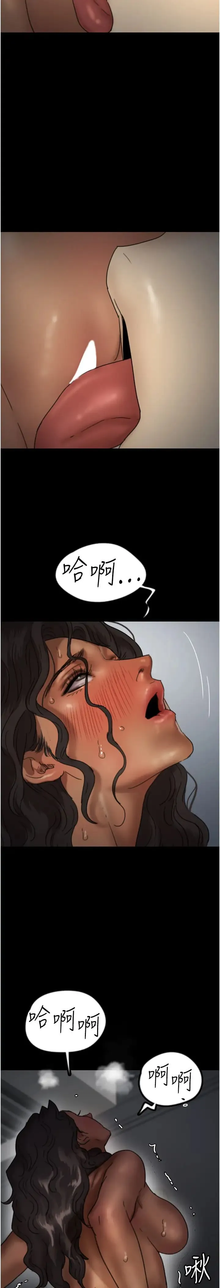 养父的女儿们 - 第46話-我搶瞭你的女人 - page 12