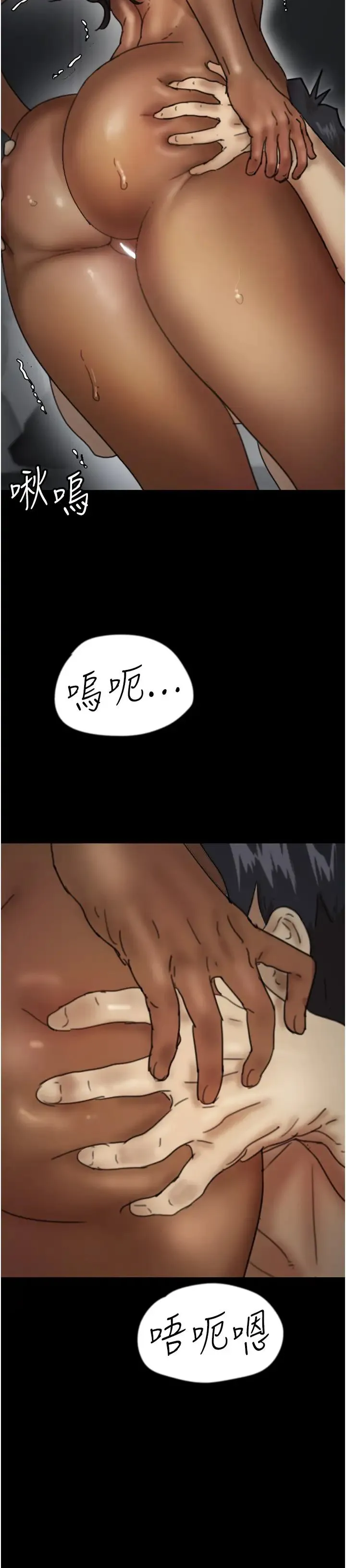养父的女儿们 - 第46話-我搶瞭你的女人 - page 13