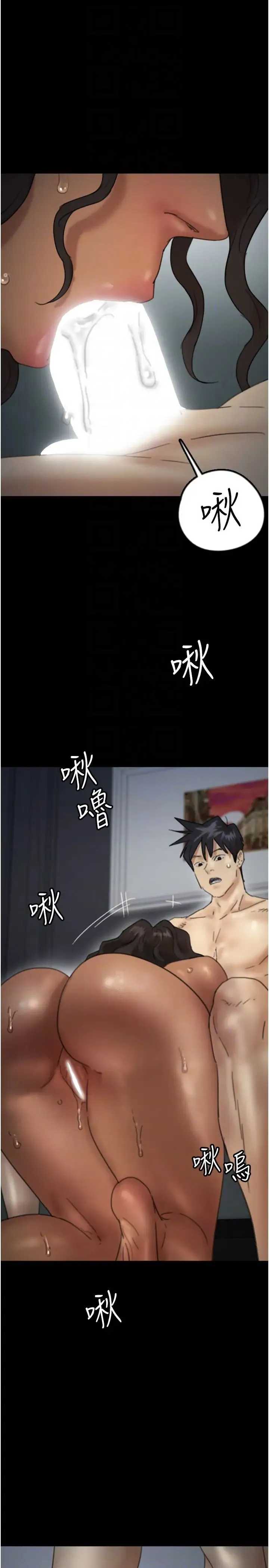 养父的女儿们 - 第46話-我搶瞭你的女人 - page 18