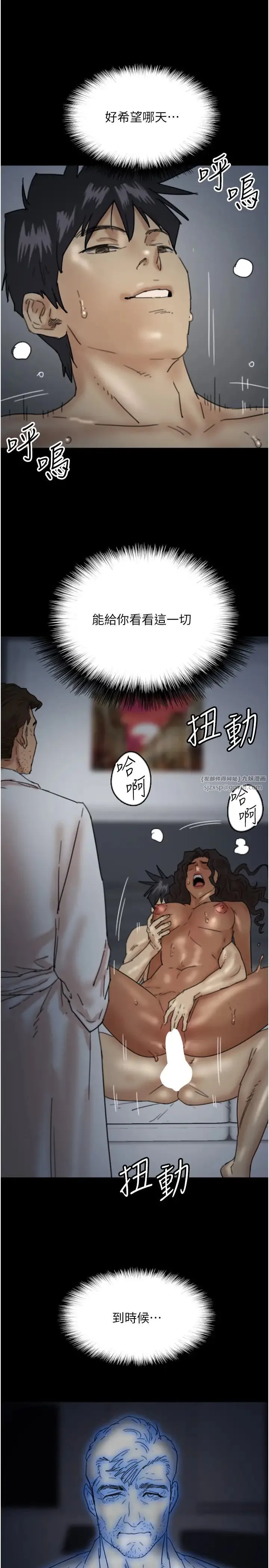养父的女儿们 - 第46話-我搶瞭你的女人 - page 29
