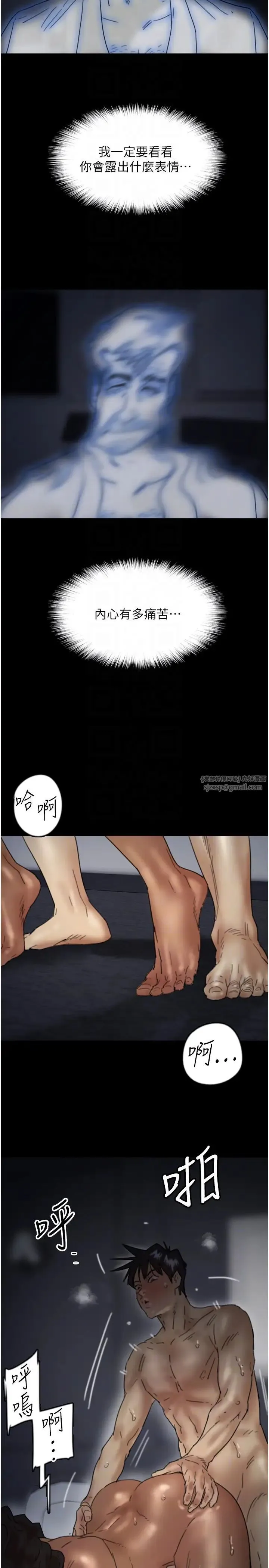 养父的女儿们 - 第46話-我搶瞭你的女人 - page 30