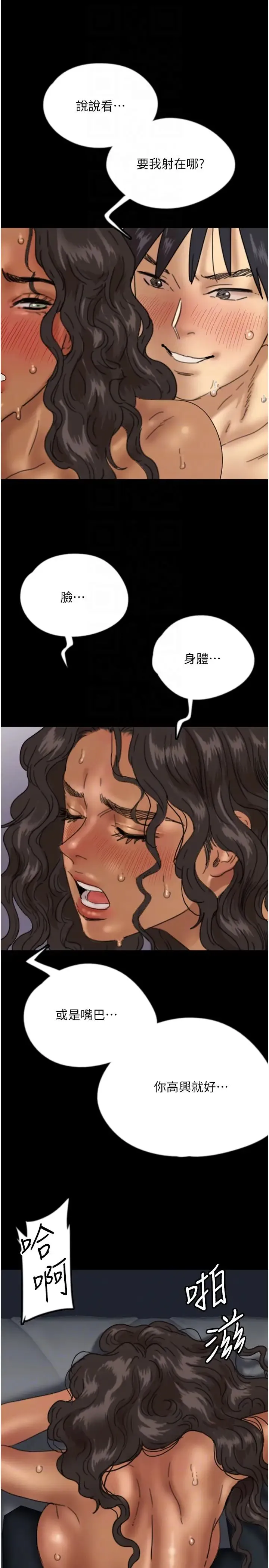 养父的女儿们 - 第46話-我搶瞭你的女人 - page 32