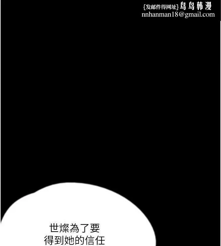 养父的女儿们 - 第64話-有抖M傾向的熟女 - page 1