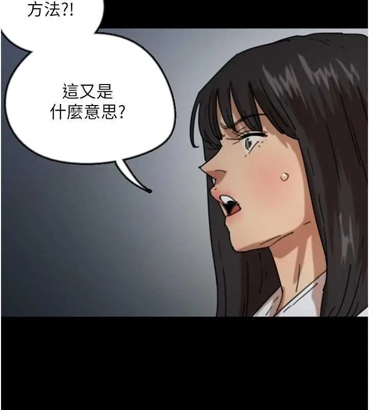 养父的女儿们 - 第64話-有抖M傾向的熟女 - page 4