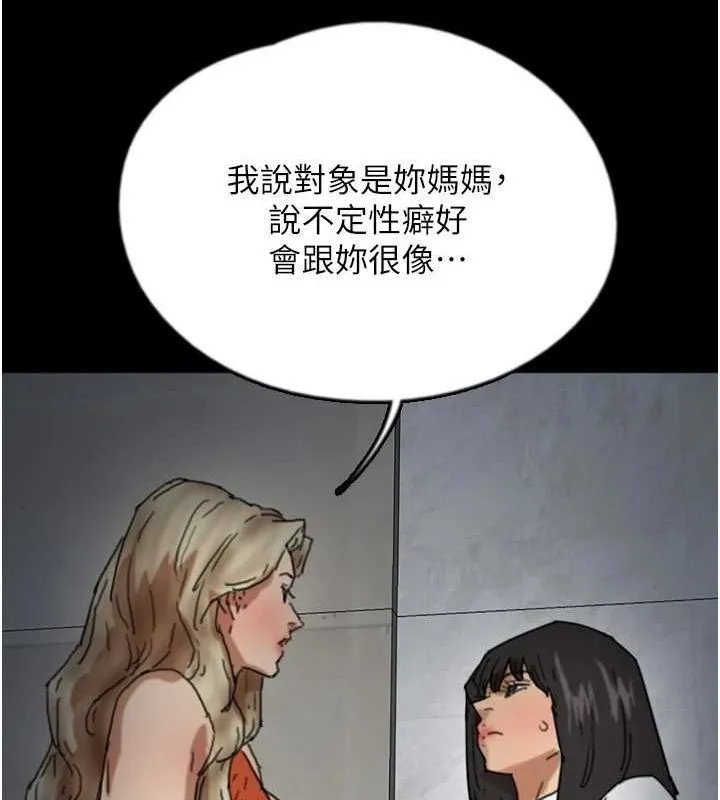 养父的女儿们 - 第64話-有抖M傾向的熟女 - page 5