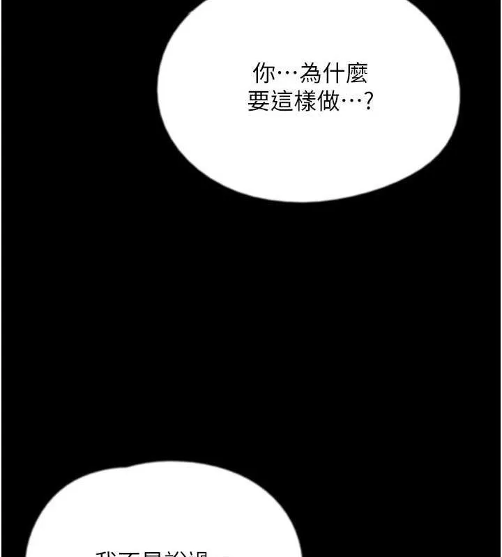 养父的女儿们 - 第64話-有抖M傾向的熟女 - page 9
