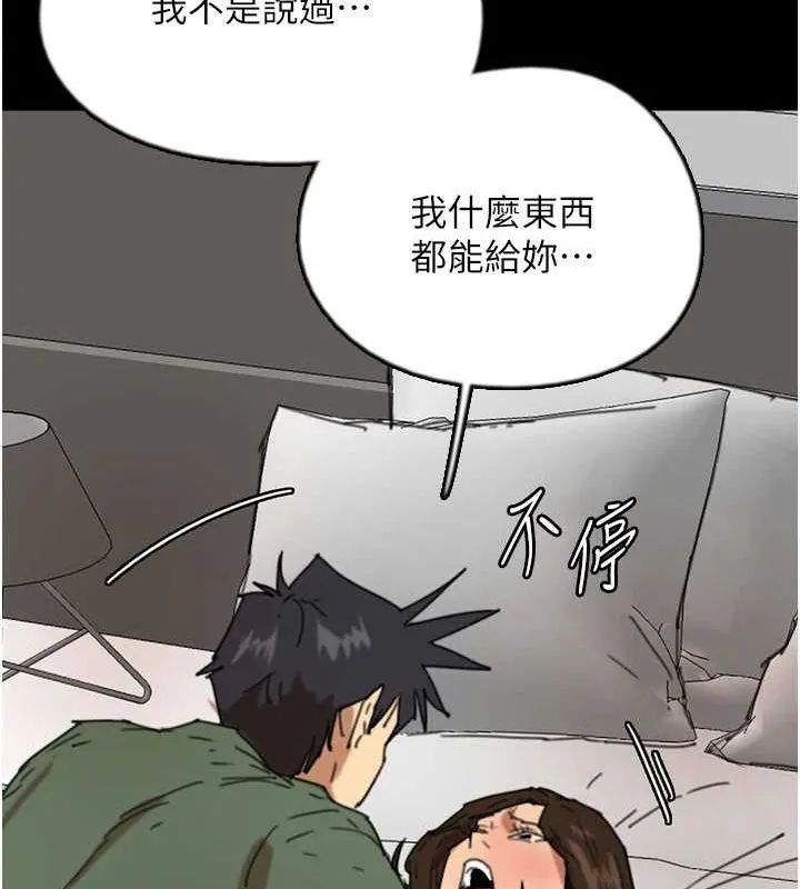 养父的女儿们 - 第64話-有抖M傾向的熟女 - page 10