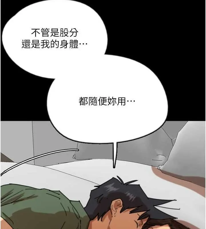 养父的女儿们 - 第64話-有抖M傾向的熟女 - page 12