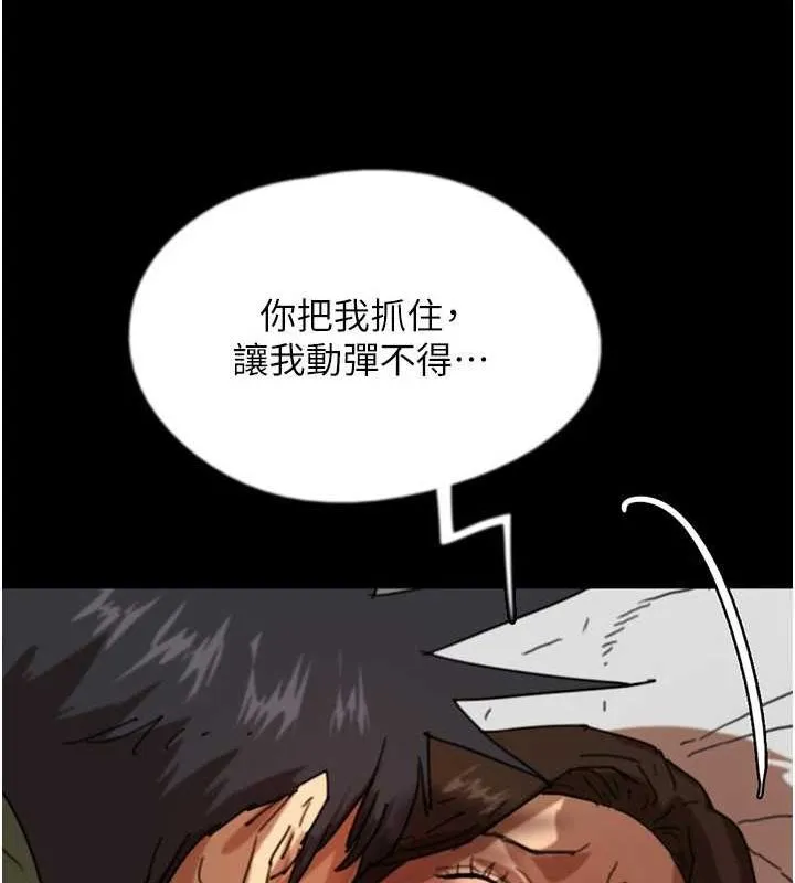 养父的女儿们 - 第64話-有抖M傾向的熟女 - page 14