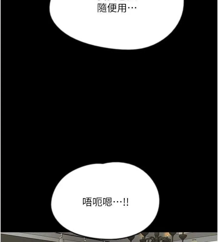 养父的女儿们 - 第64話-有抖M傾向的熟女 - page 16
