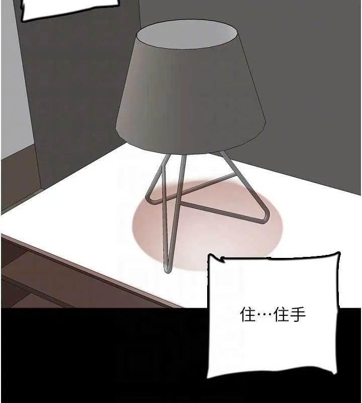 养父的女儿们 - 第64話-有抖M傾向的熟女 - page 22