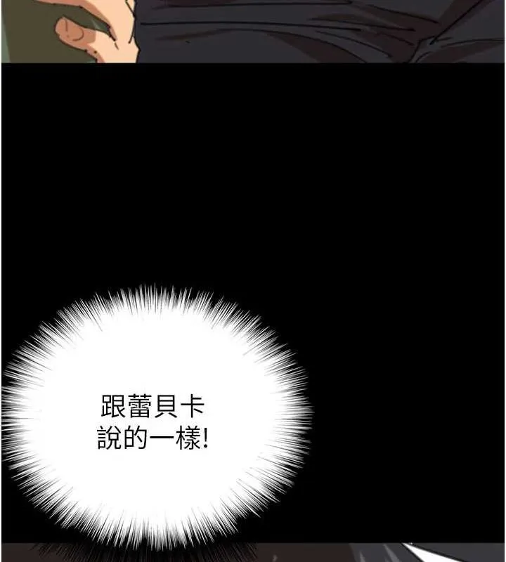 养父的女儿们 - 第64話-有抖M傾向的熟女 - page 27
