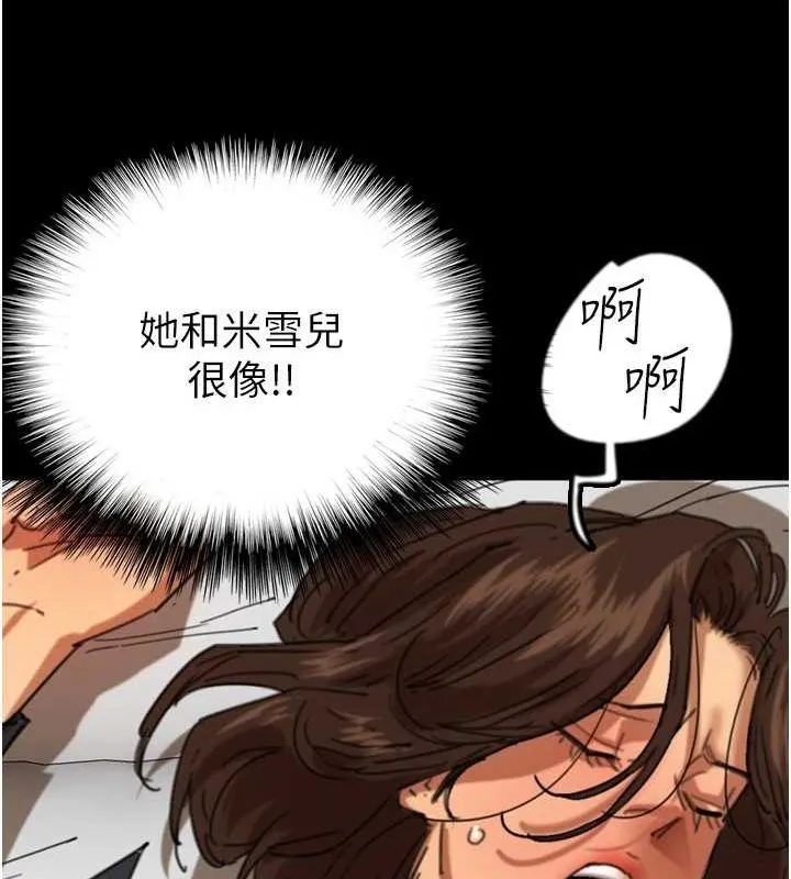 养父的女儿们 - 第64話-有抖M傾向的熟女 - page 29