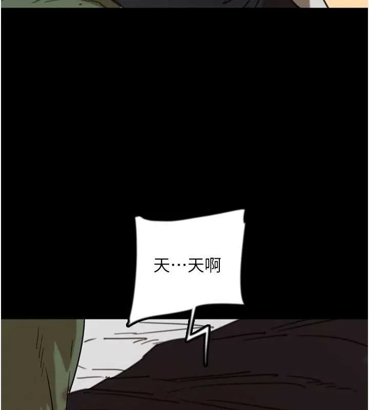 养父的女儿们 - 第64話-有抖M傾向的熟女 - page 31