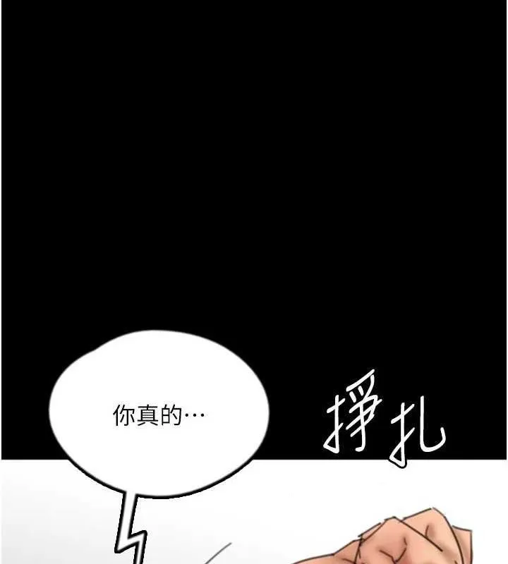 养父的女儿们 - 第64話-有抖M傾向的熟女 - page 36