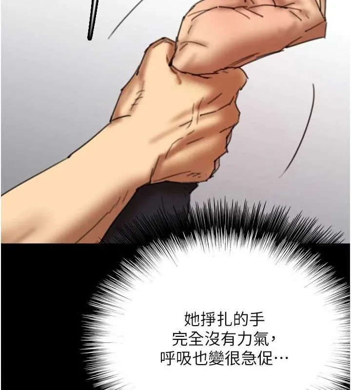 养父的女儿们 - 第64話-有抖M傾向的熟女 - page 37