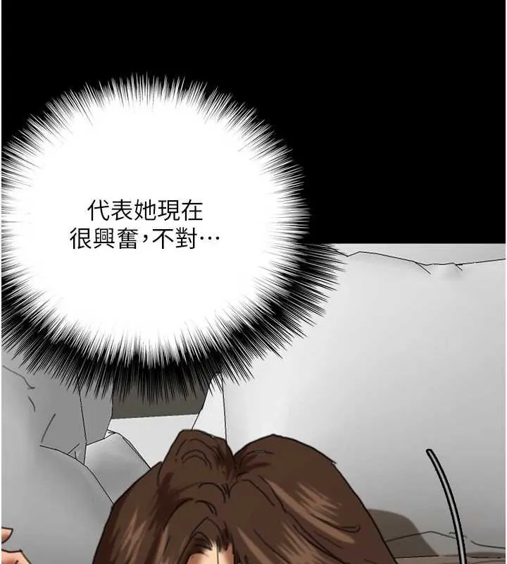 养父的女儿们 - 第64話-有抖M傾向的熟女 - page 39