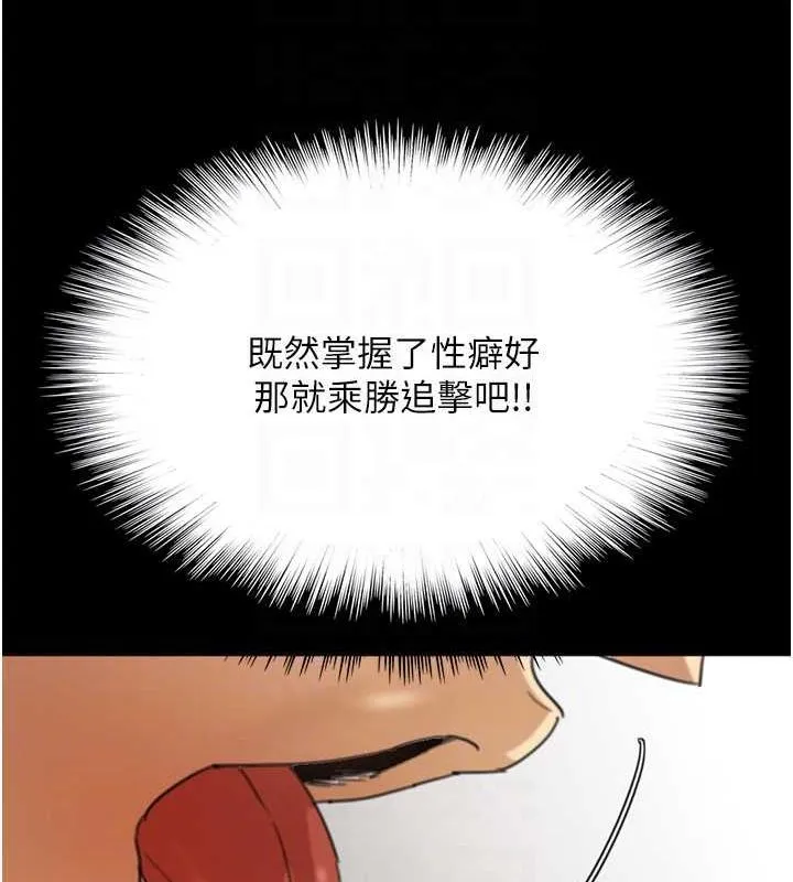 养父的女儿们 - 第64話-有抖M傾向的熟女 - page 42