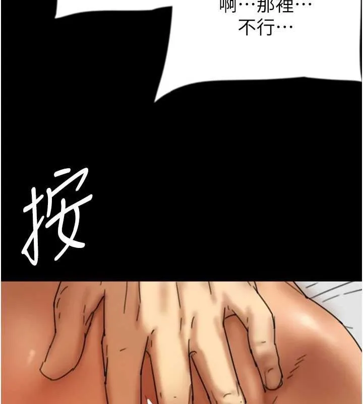 养父的女儿们 - 第64話-有抖M傾向的熟女 - page 47