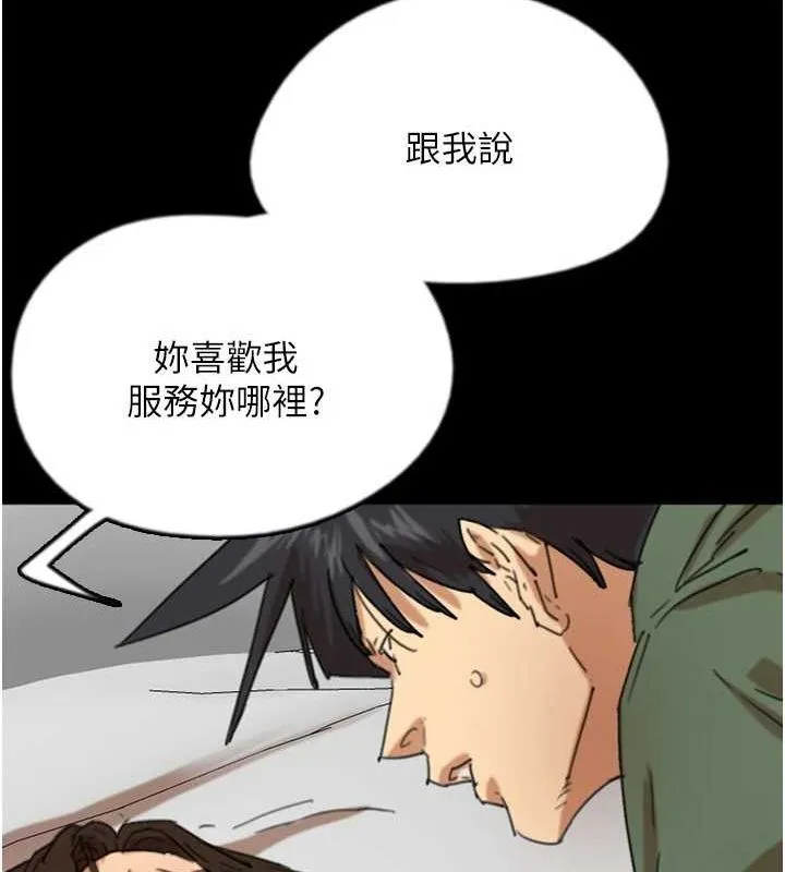 养父的女儿们 - 第64話-有抖M傾向的熟女 - page 57