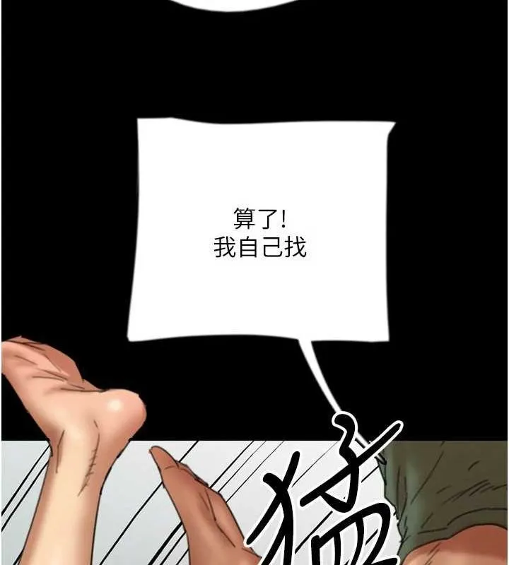 养父的女儿们 - 第64話-有抖M傾向的熟女 - page 59