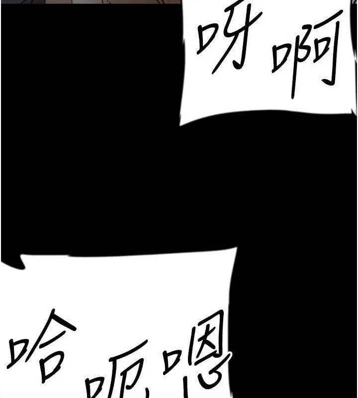 养父的女儿们 - 第64話-有抖M傾向的熟女 - page 61