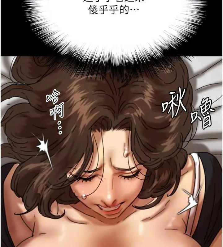 养父的女儿们 - 第64話-有抖M傾向的熟女 - page 66
