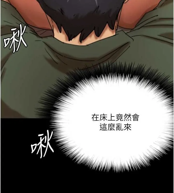 养父的女儿们 - 第64話-有抖M傾向的熟女 - page 68
