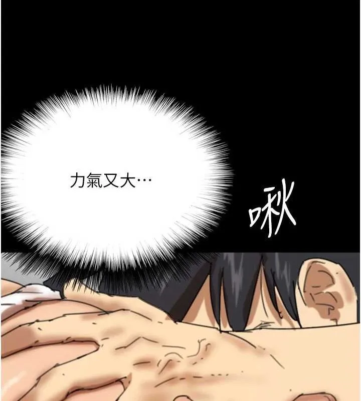 养父的女儿们 - 第64話-有抖M傾向的熟女 - page 69