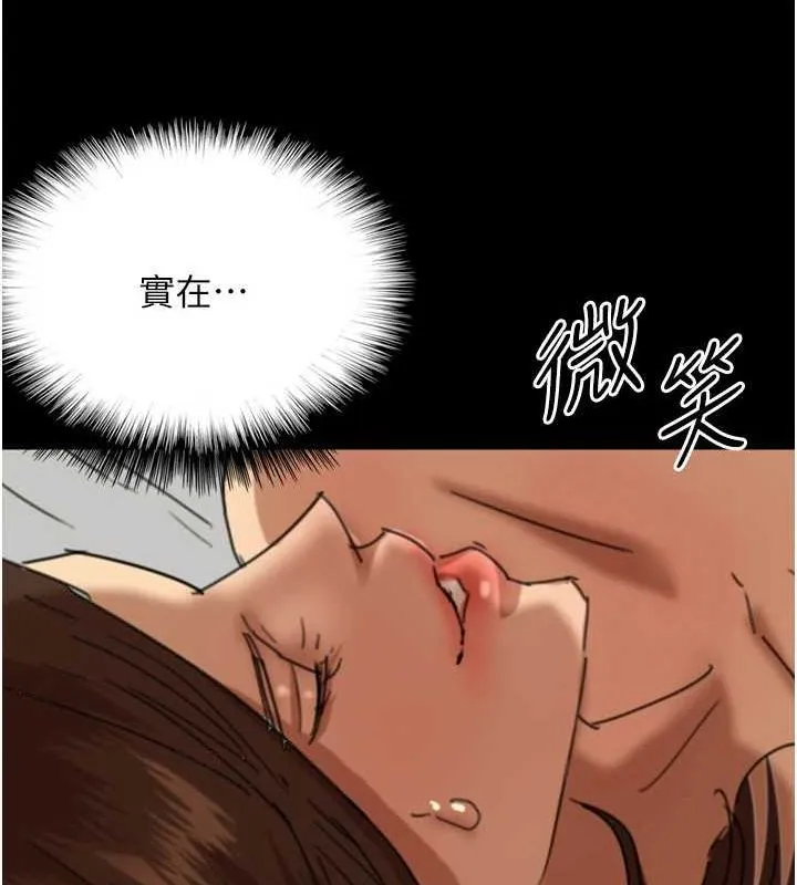 养父的女儿们 - 第64話-有抖M傾向的熟女 - page 71