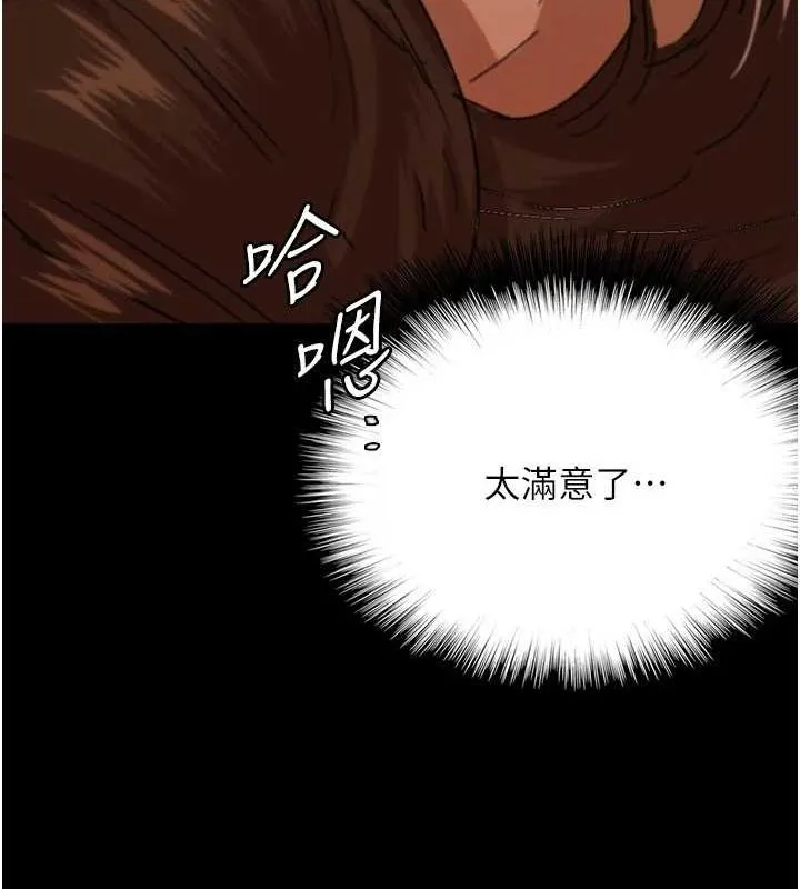 养父的女儿们 - 第64話-有抖M傾向的熟女 - page 72