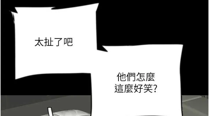养父的女儿们 - 第64話-有抖M傾向的熟女 - page 76