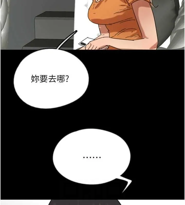 养父的女儿们 - 第64話-有抖M傾向的熟女 - page 79